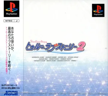 True Love Story 2 (JP) box cover front